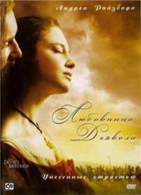 Любовница Дьявола: Унесенные страстью / The Devil's Whore (2008) DVDRip Онлайн / 2 серии